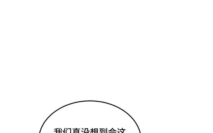 《高冷作者》第65话 感到温暖 第34页