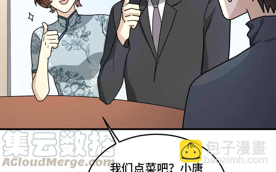 《高冷作者》第65话 感到温暖 第41页