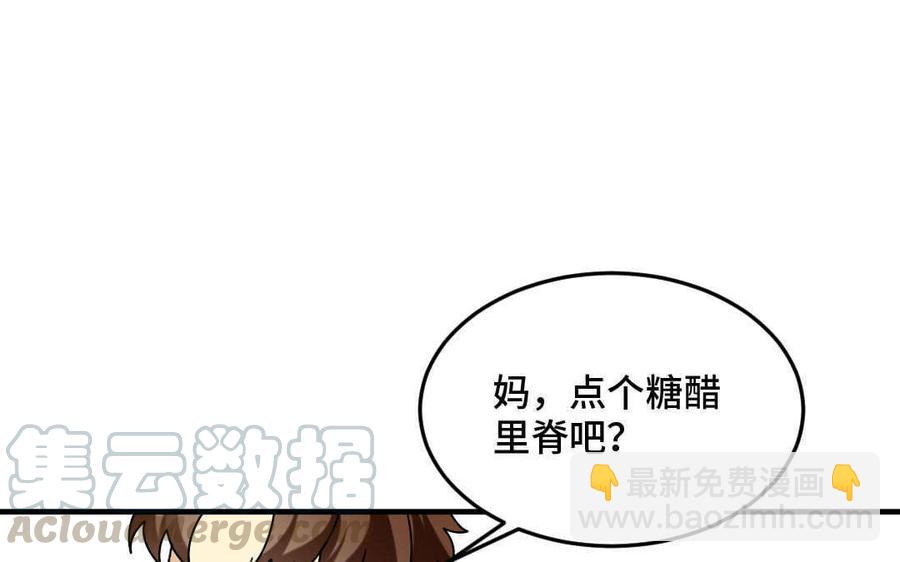 《高冷作者》第65话 感到温暖 第49页