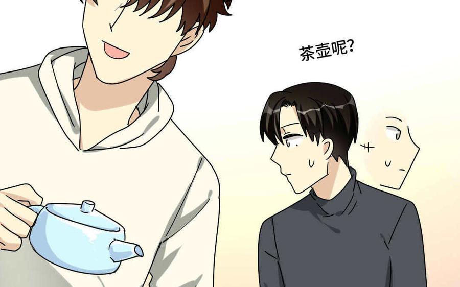 《高冷作者》第65话 感到温暖 第50页