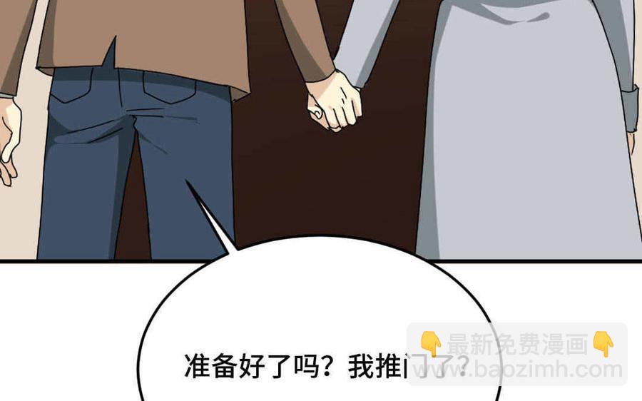 《高冷作者》第65话 感到温暖 第8页