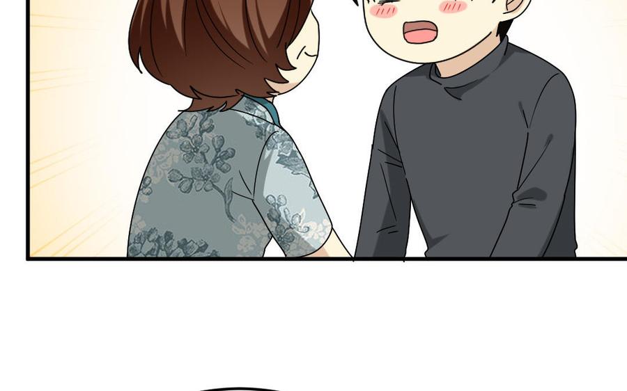 《高冷作者》第66话 偶遇 第10页