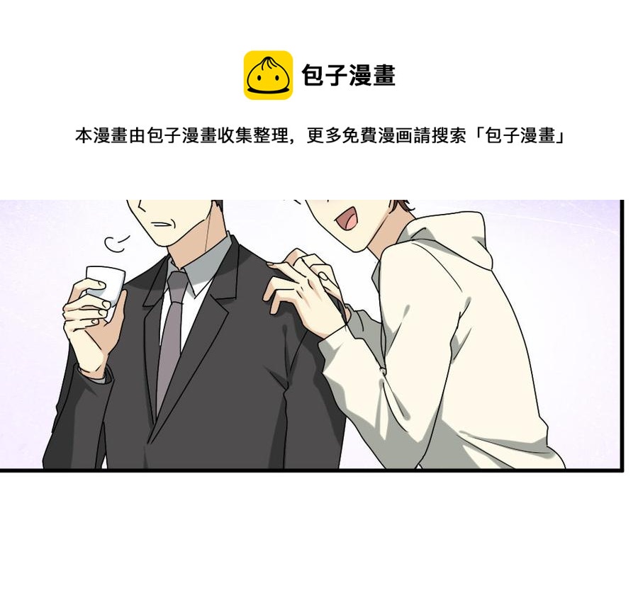 《高冷作者》第66话 偶遇 第12页