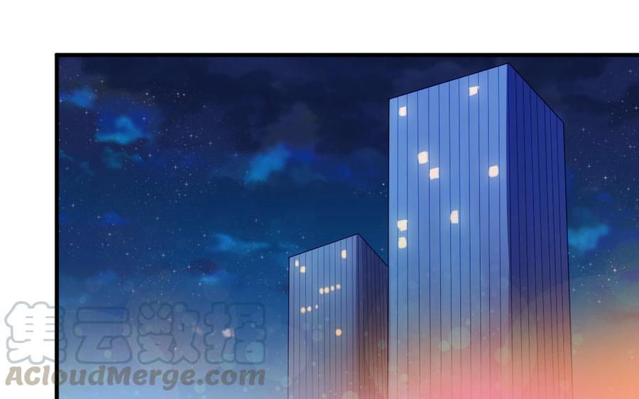 《高冷作者》第66话 偶遇 第17页
