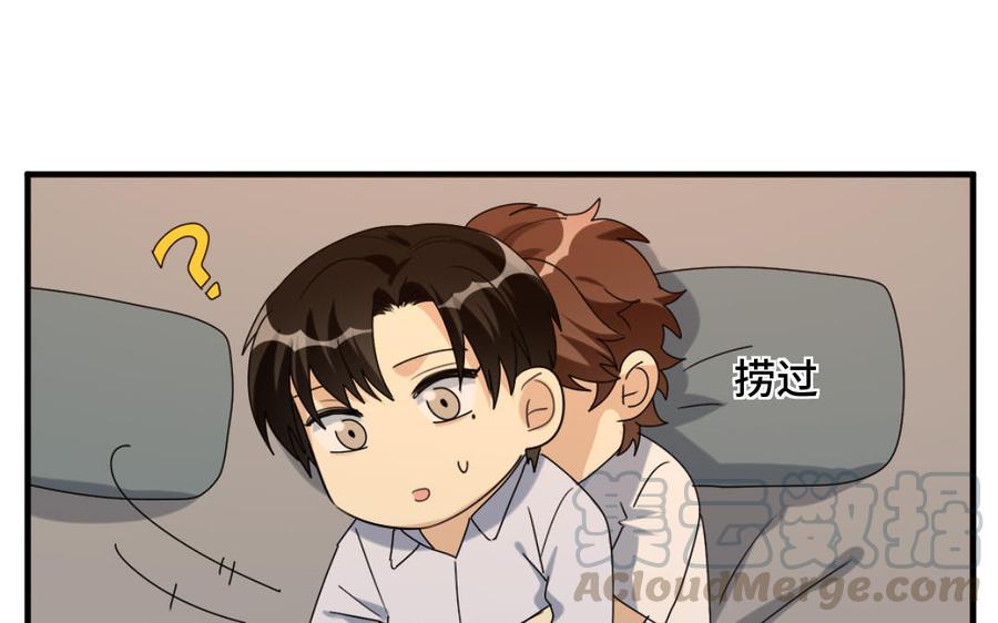 《高冷作者》第66话 偶遇 第25页
