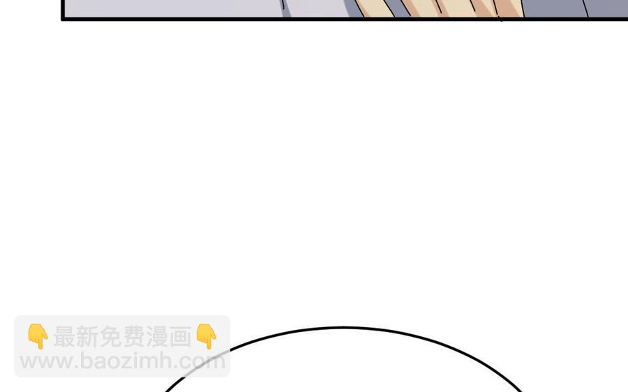 《高冷作者》第66话 偶遇 第30页