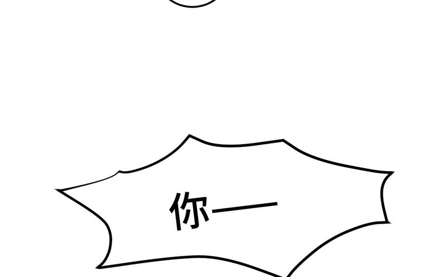 《高冷作者》第66话 偶遇 第39页