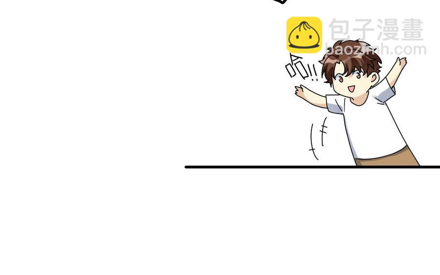 《高冷作者》第66话 偶遇 第40页