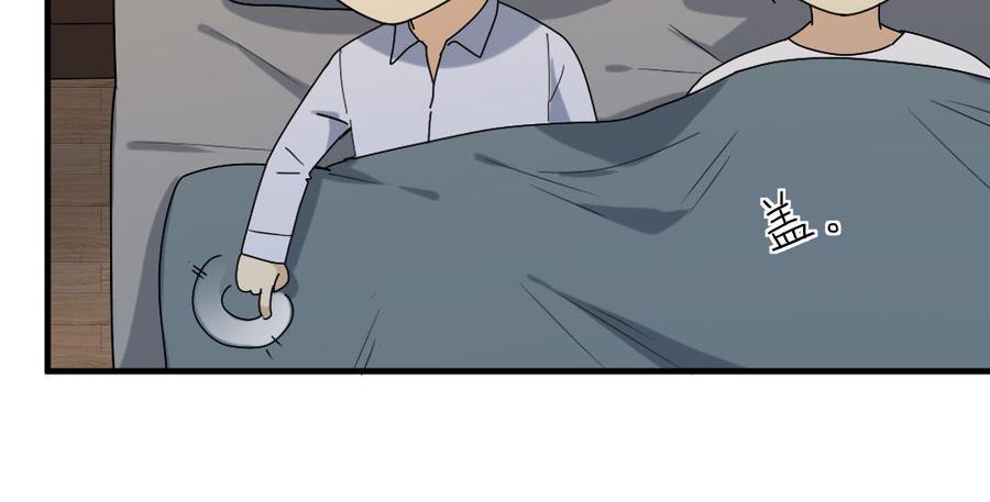 《高冷作者》第66话 偶遇 第48页