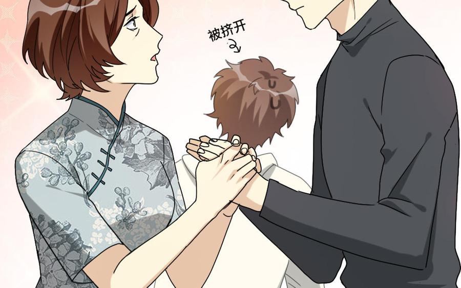 《高冷作者》第66话 偶遇 第7页