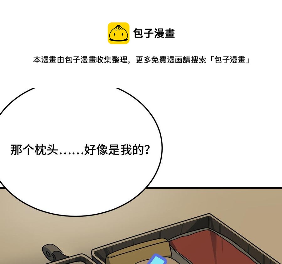《高冷作者》第63话 签售会 第11页