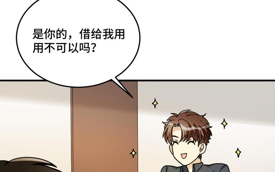 《高冷作者》第63话 签售会 第16页