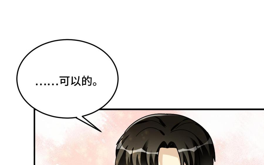 《高冷作者》第63话 签售会 第19页
