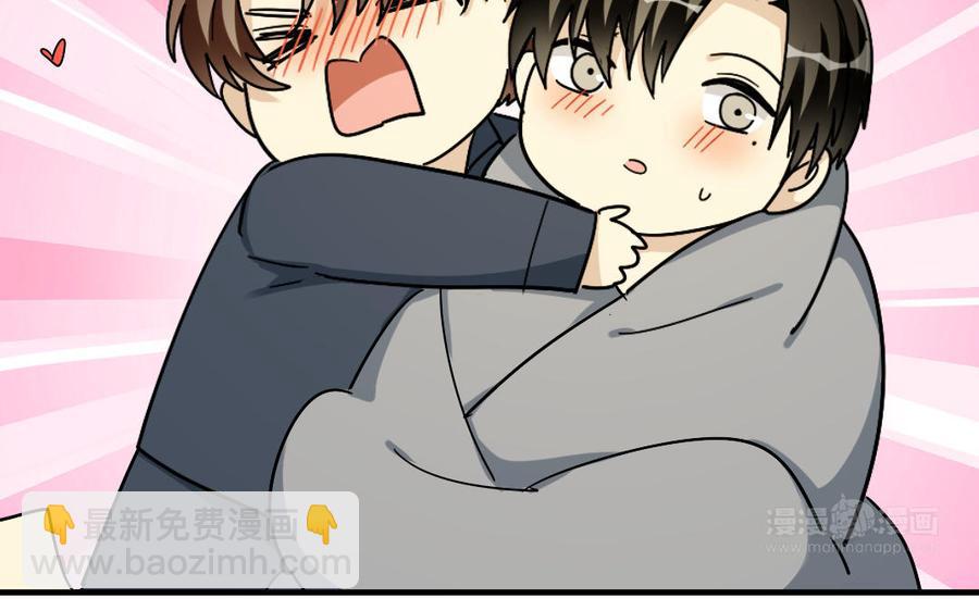 《高冷作者》第63话 签售会 第23页