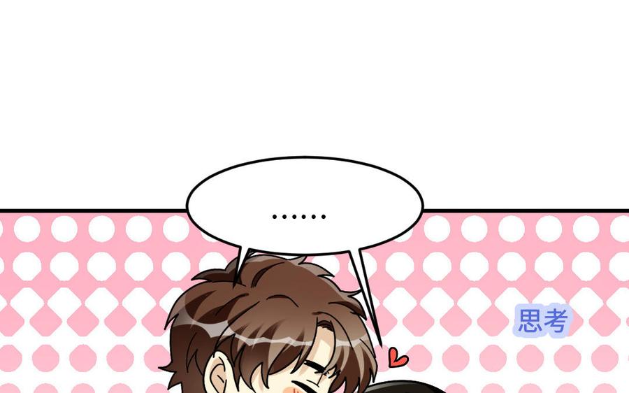 《高冷作者》第63话 签售会 第28页