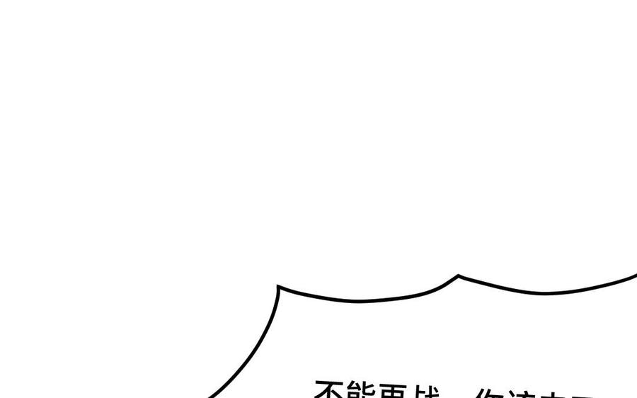 《高冷作者》第63话 签售会 第30页