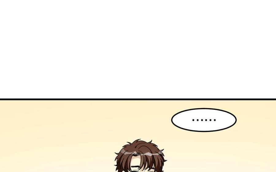 《高冷作者》第63话 签售会 第34页