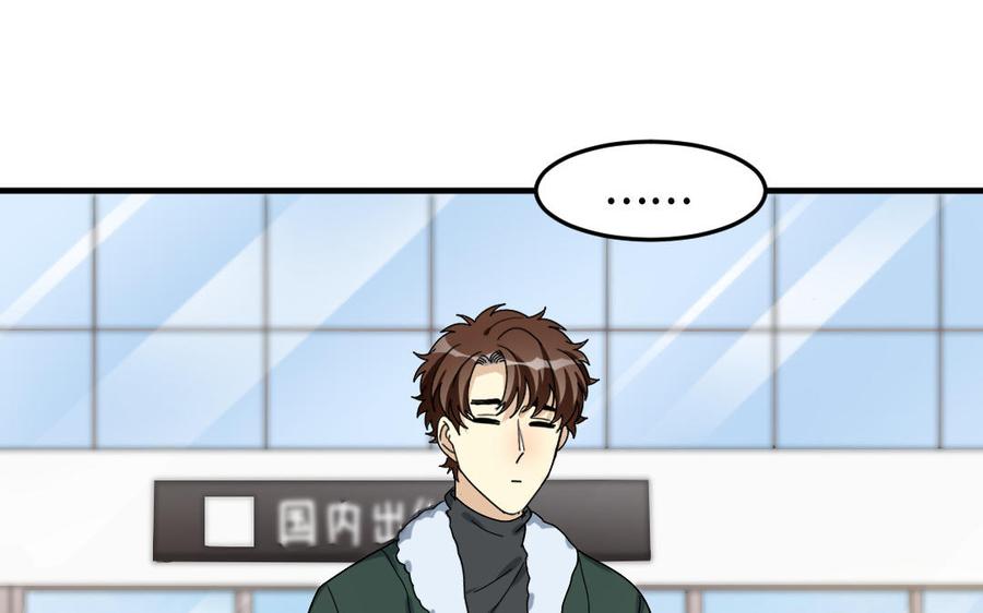 《高冷作者》第63话 签售会 第36页