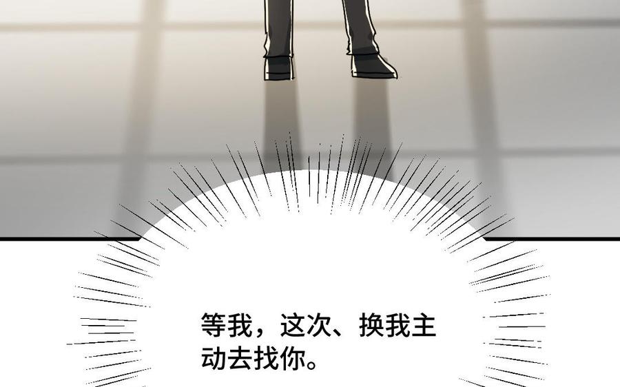 《高冷作者》第63话 签售会 第47页
