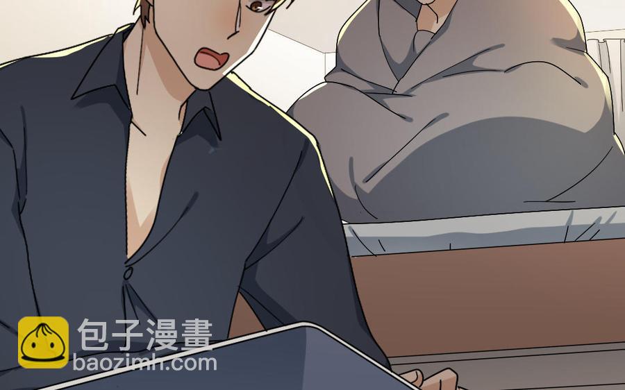 《高冷作者》第63话 签售会 第6页