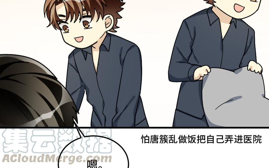 《高冷作者》第63话 签售会 第9页