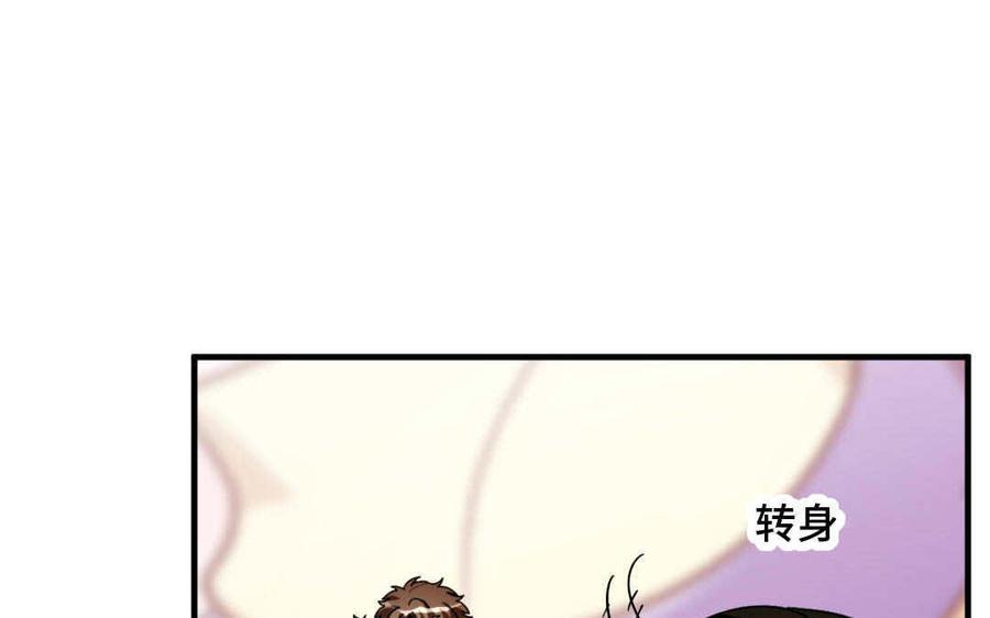 《高冷作者》第64话 见家长 第10页