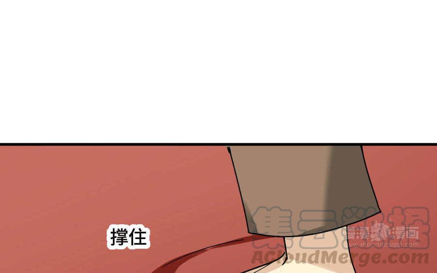 《高冷作者》第64话 见家长 第13页