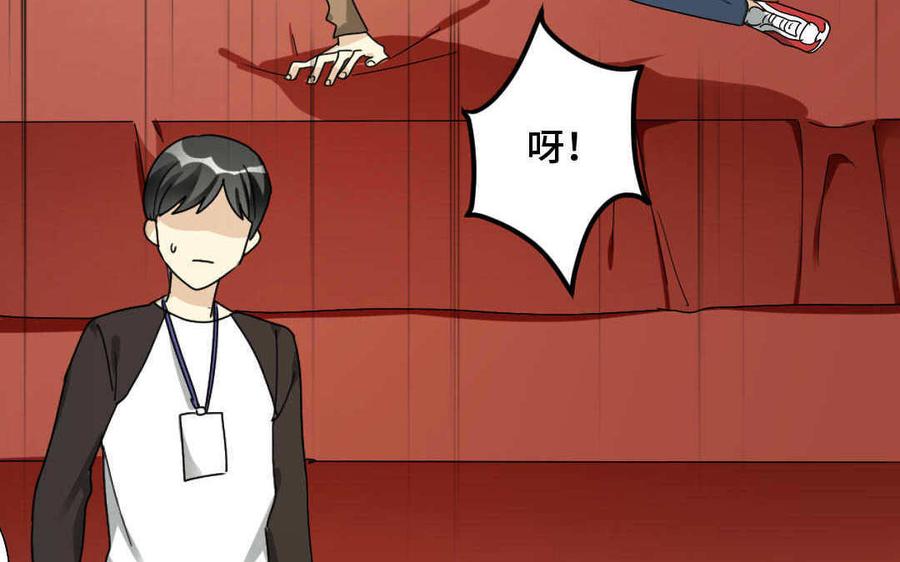 《高冷作者》第64话 见家长 第16页