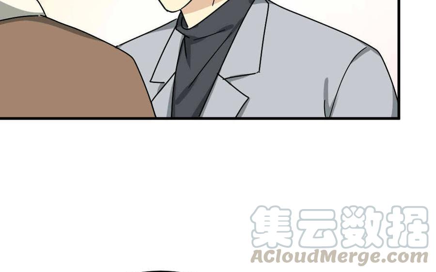 《高冷作者》第64话 见家长 第29页