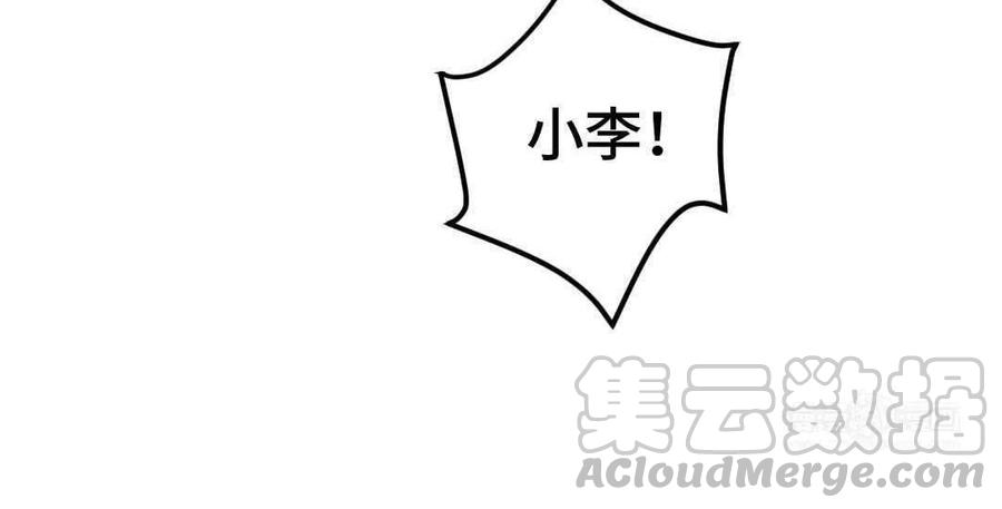 《高冷作者》第64话 见家长 第33页
