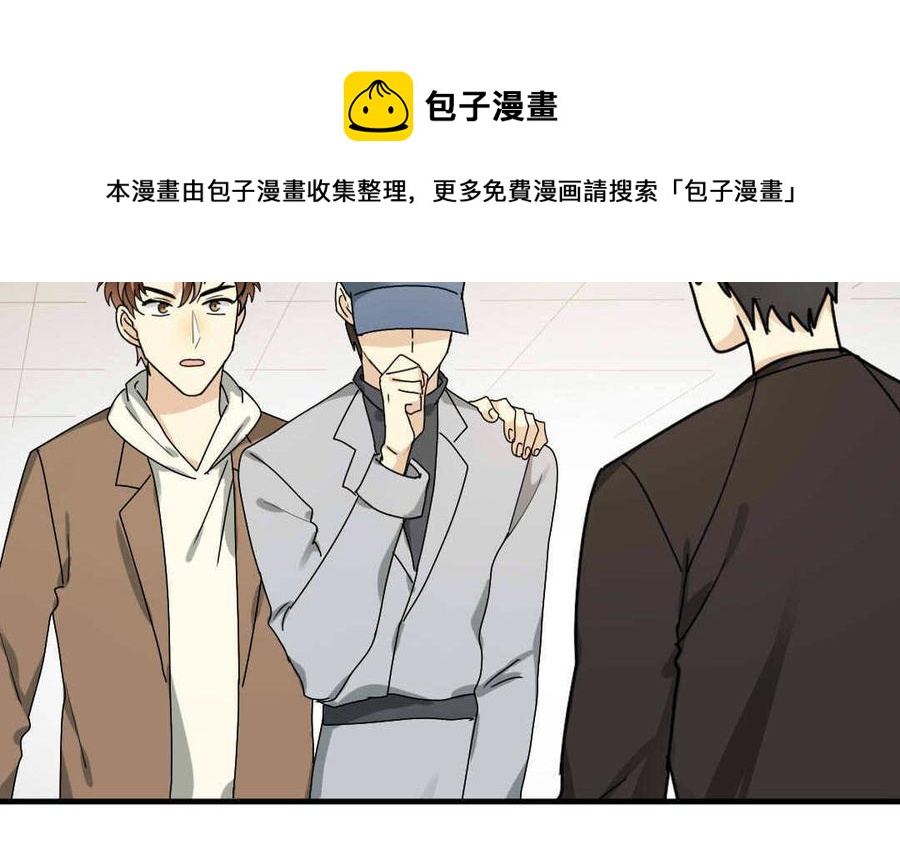 《高冷作者》第64话 见家长 第35页