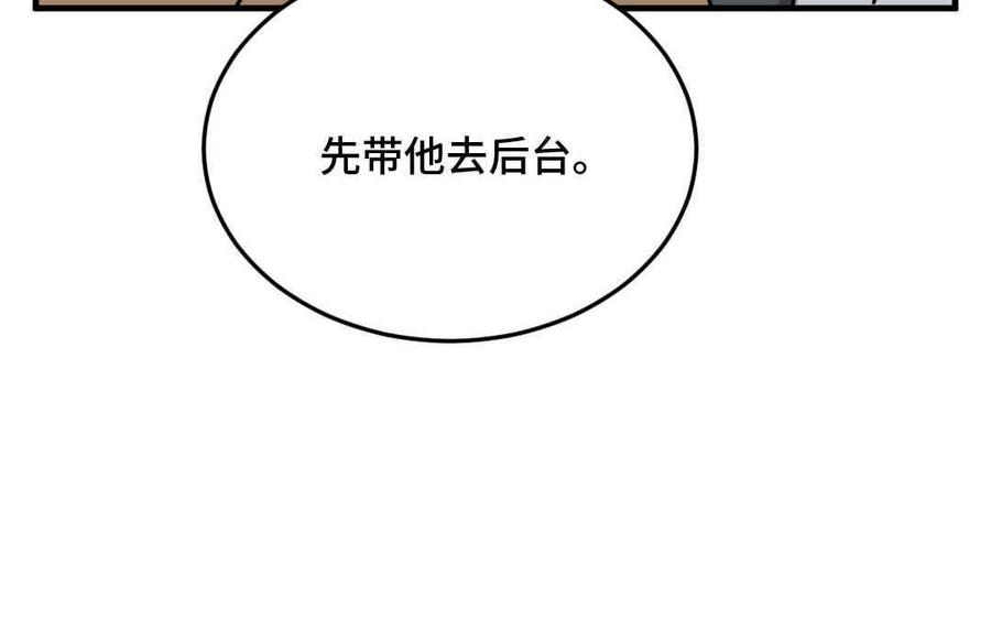 《高冷作者》第64话 见家长 第38页
