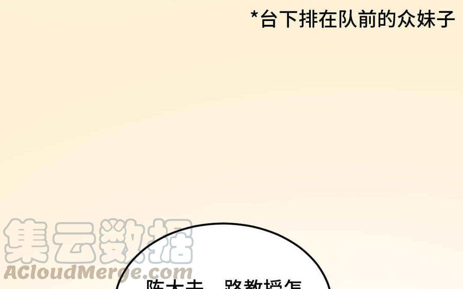 《高冷作者》第64话 见家长 第41页