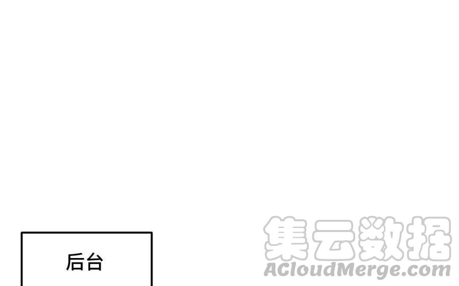《高冷作者》第64话 见家长 第45页