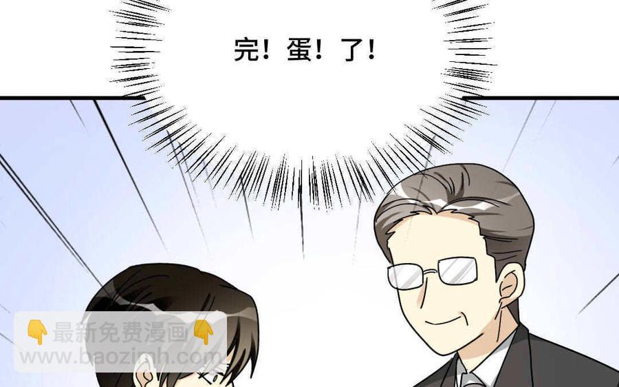《高冷作者》第64话 见家长 第7页