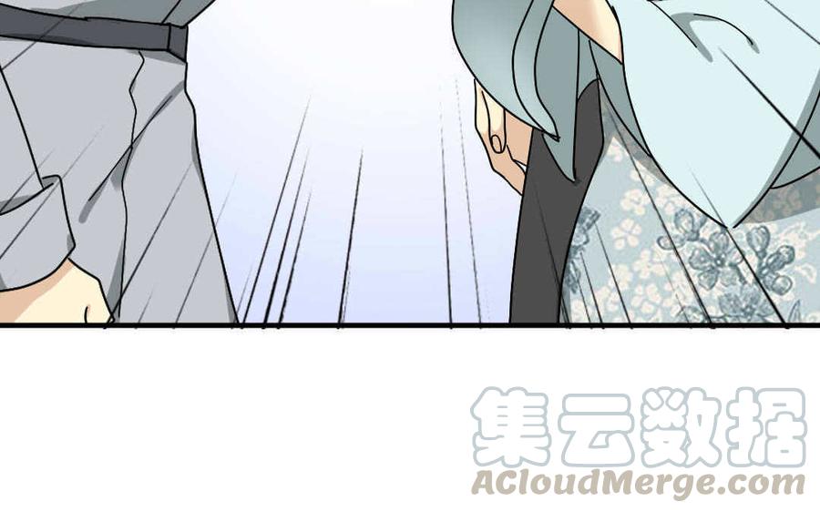 《高冷作者》第64话 见家长 第9页