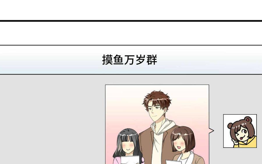 《高冷作者》第67话 荣誉 第10页