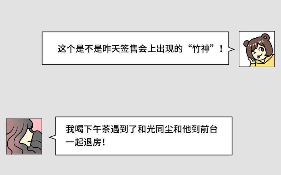 《高冷作者》第67话 荣誉 第12页