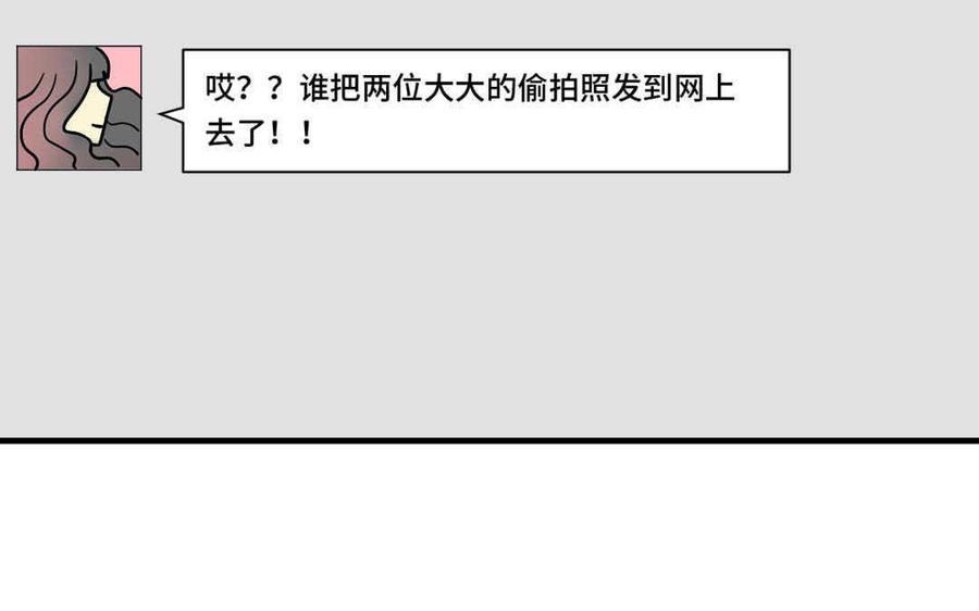 《高冷作者》第67话 荣誉 第15页
