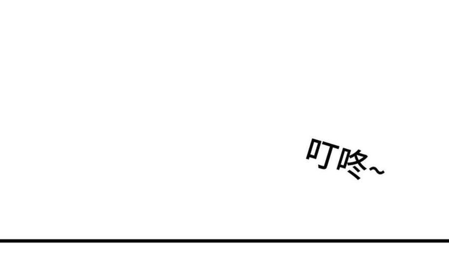《高冷作者》第67话 荣誉 第16页