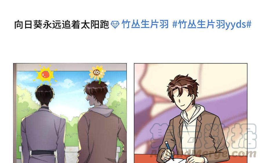 《高冷作者》第67话 荣誉 第17页