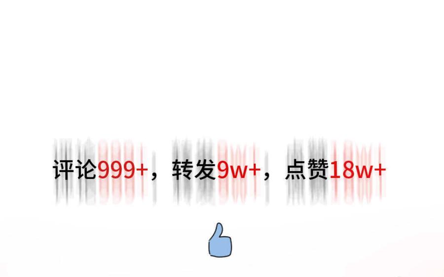 《高冷作者》第67话 荣誉 第19页