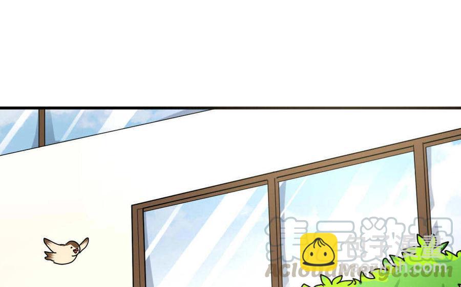 《高冷作者》第67话 荣誉 第29页