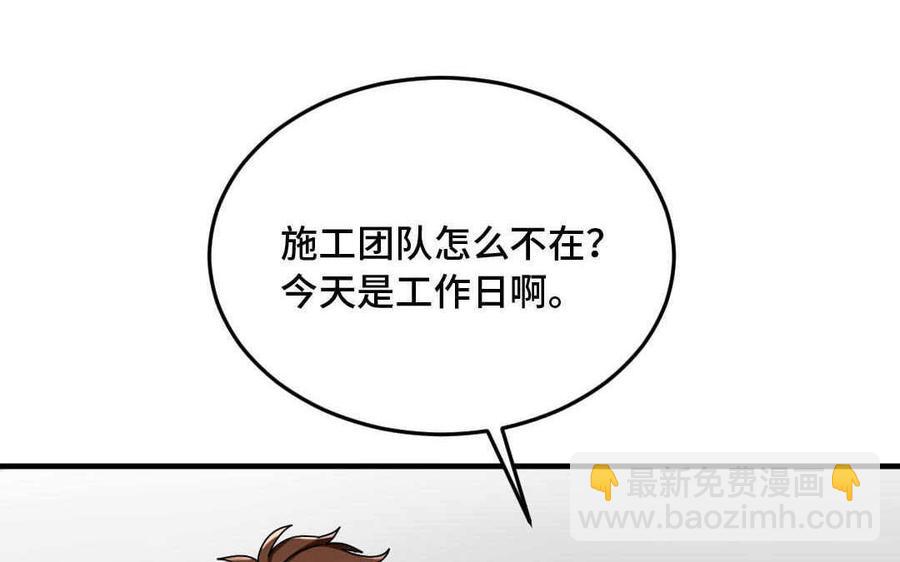 《高冷作者》第67话 荣誉 第31页