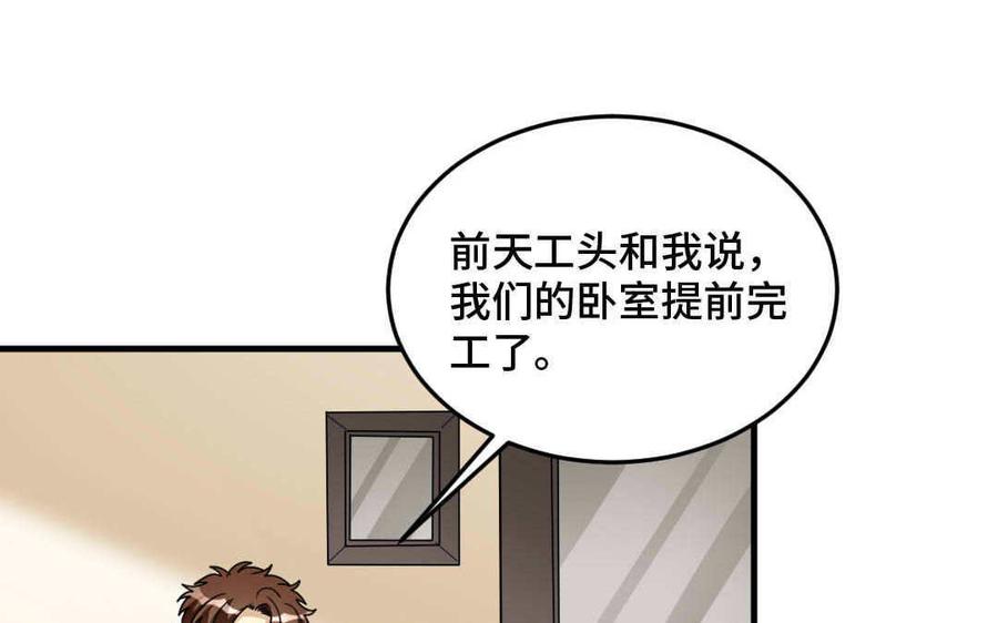 《高冷作者》第67话 荣誉 第36页