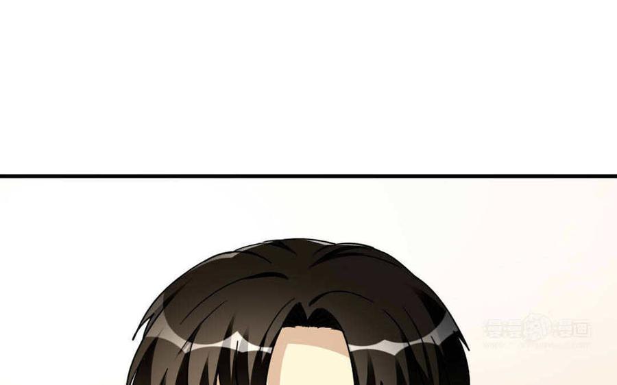 《高冷作者》第67话 荣誉 第43页