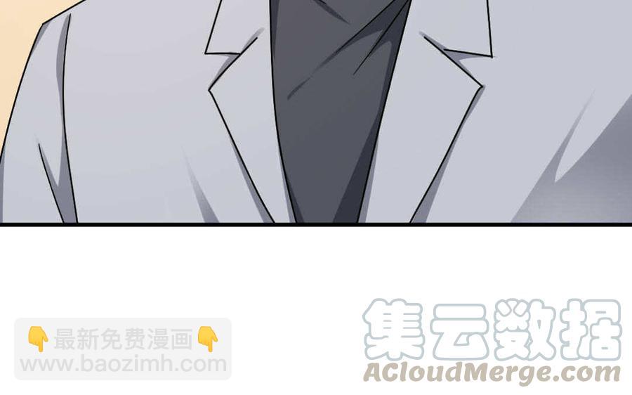 《高冷作者》第67话 荣誉 第45页