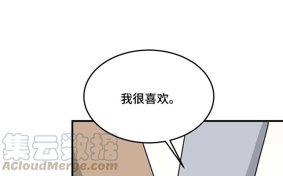 《高冷作者》第67话 荣誉 第49页