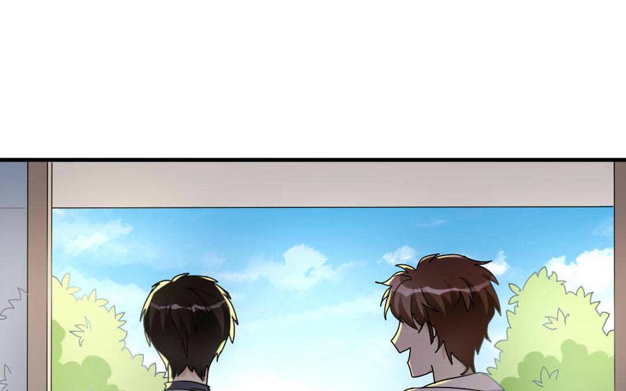 《高冷作者》第67话 荣誉 第7页