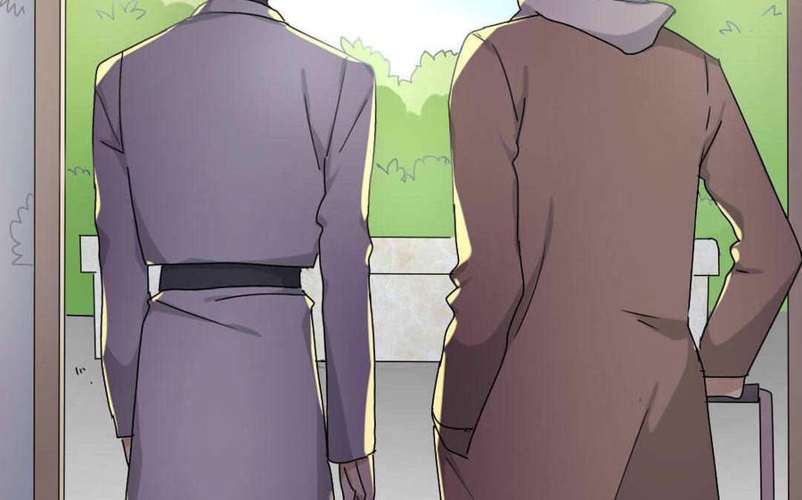 《高冷作者》第67话 荣誉 第8页
